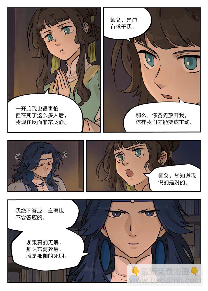 101 夜谈-第101话