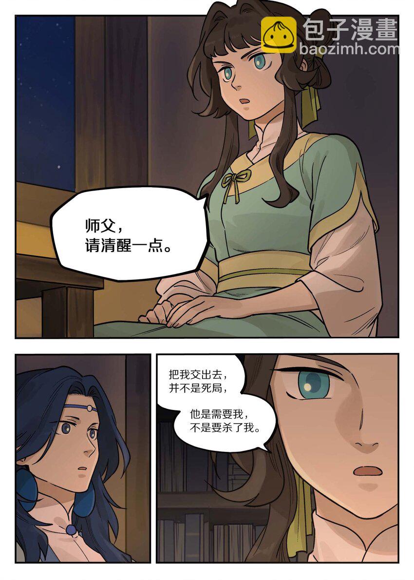101 夜谈-第101话