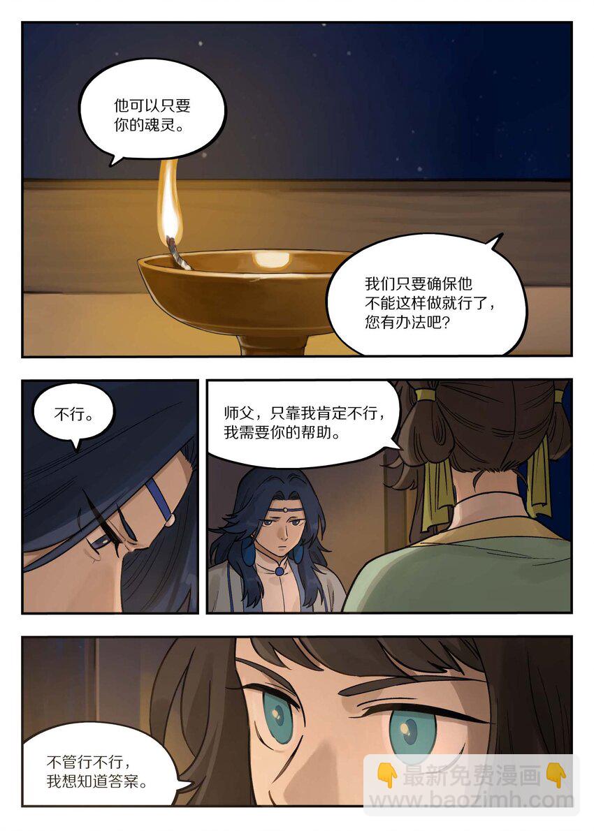 101 夜谈-第101话