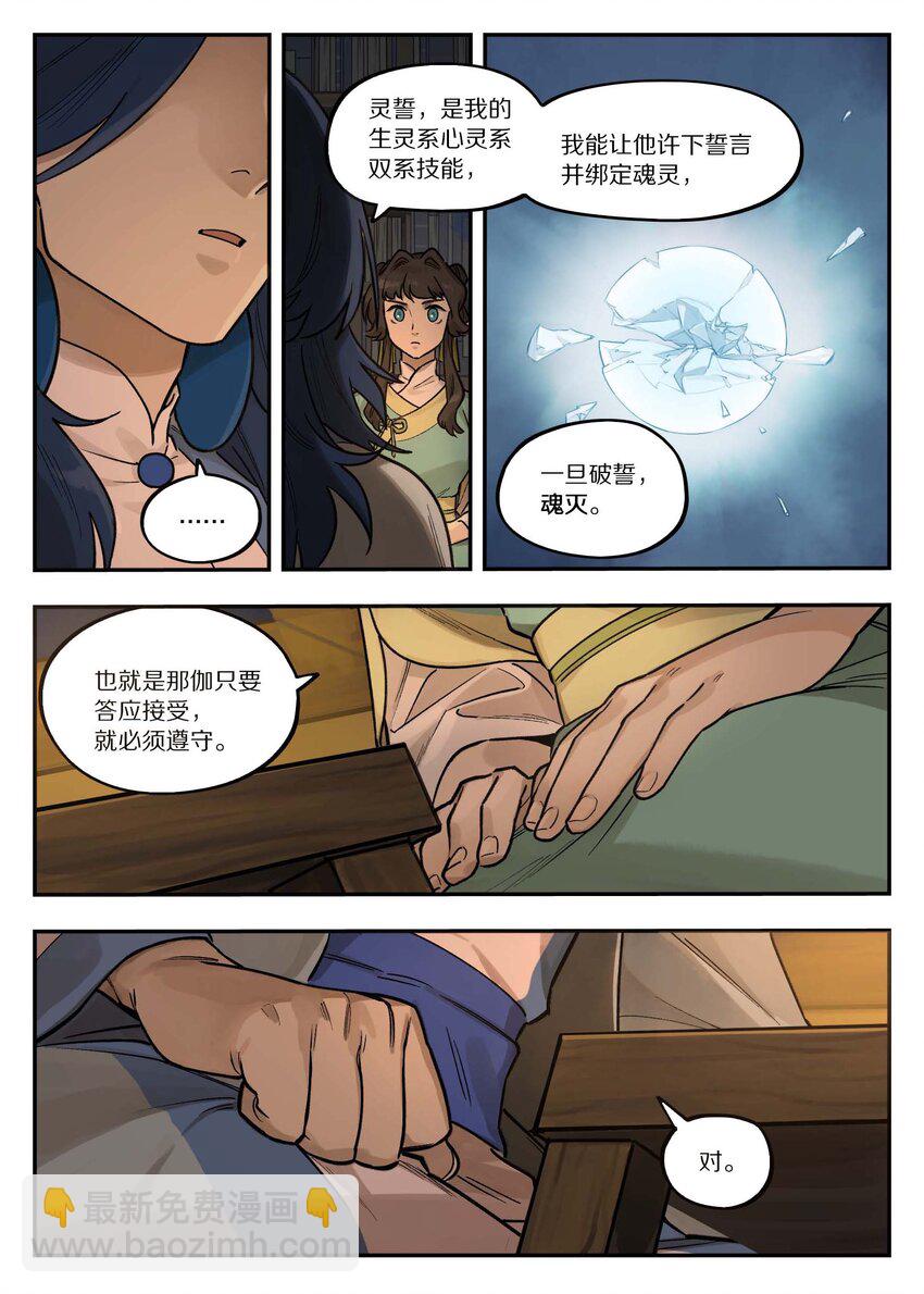 101 夜谈-第101话