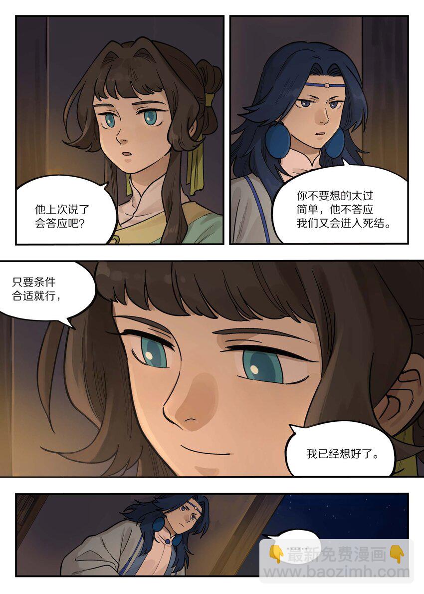 101 夜谈-第101话