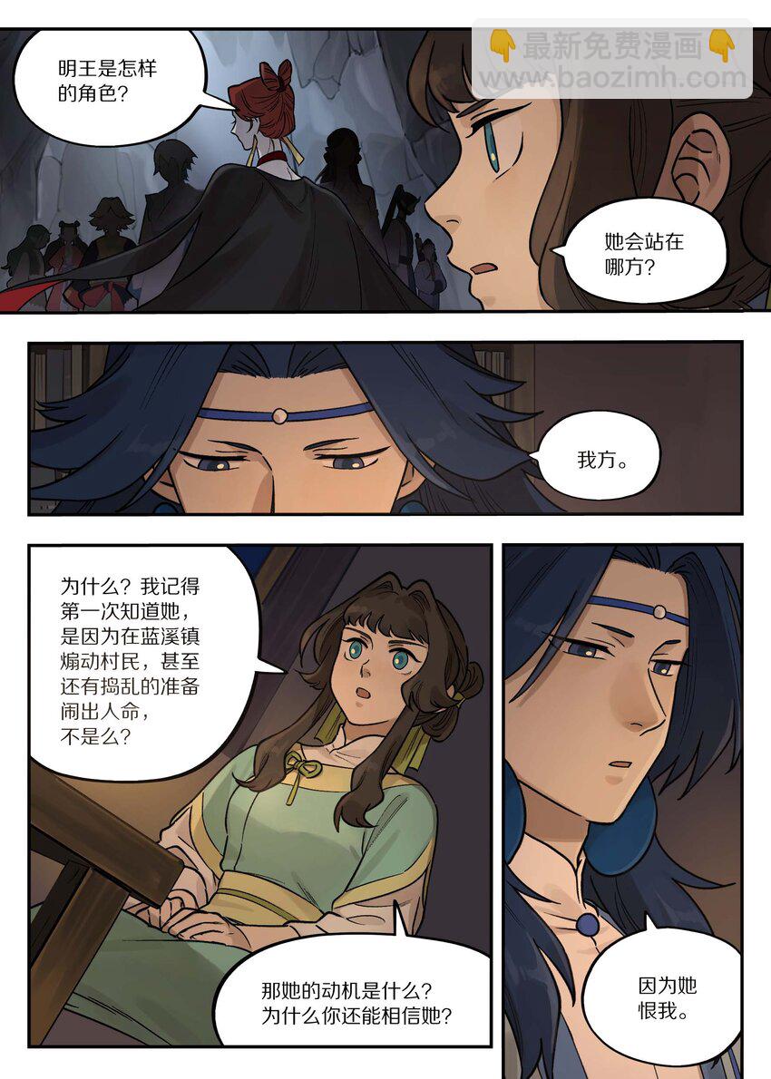 101 夜谈-第101话