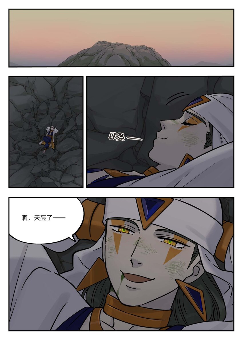 103 坑底-第103话