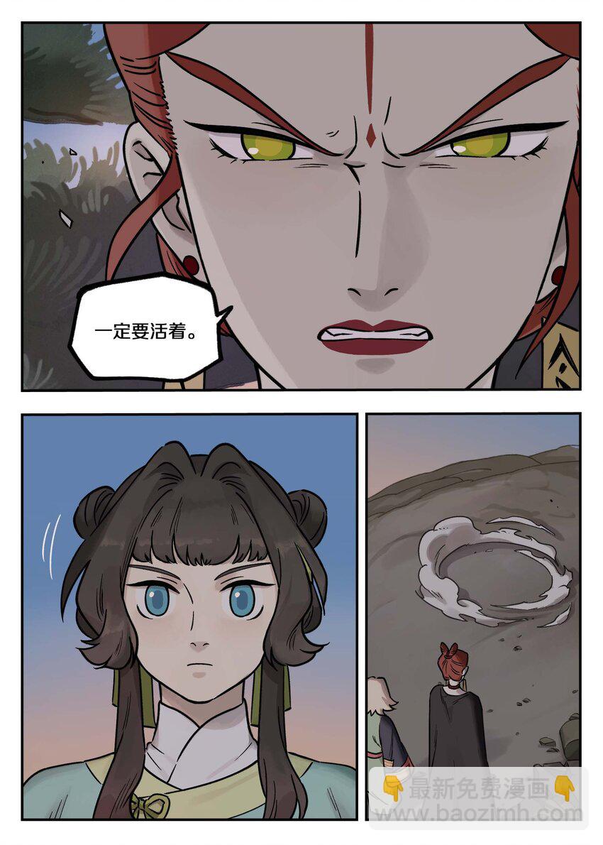 103 坑底-第103话