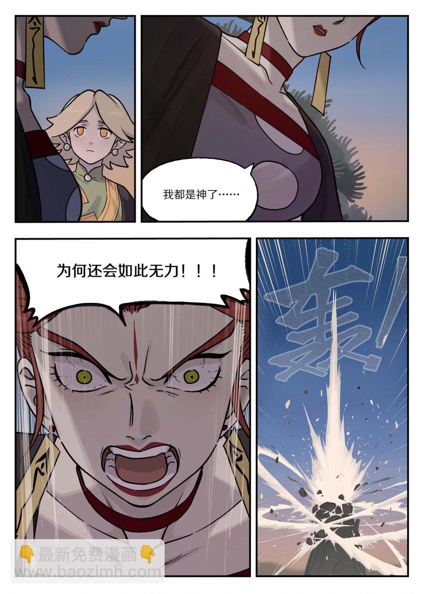 103 坑底-第103话
