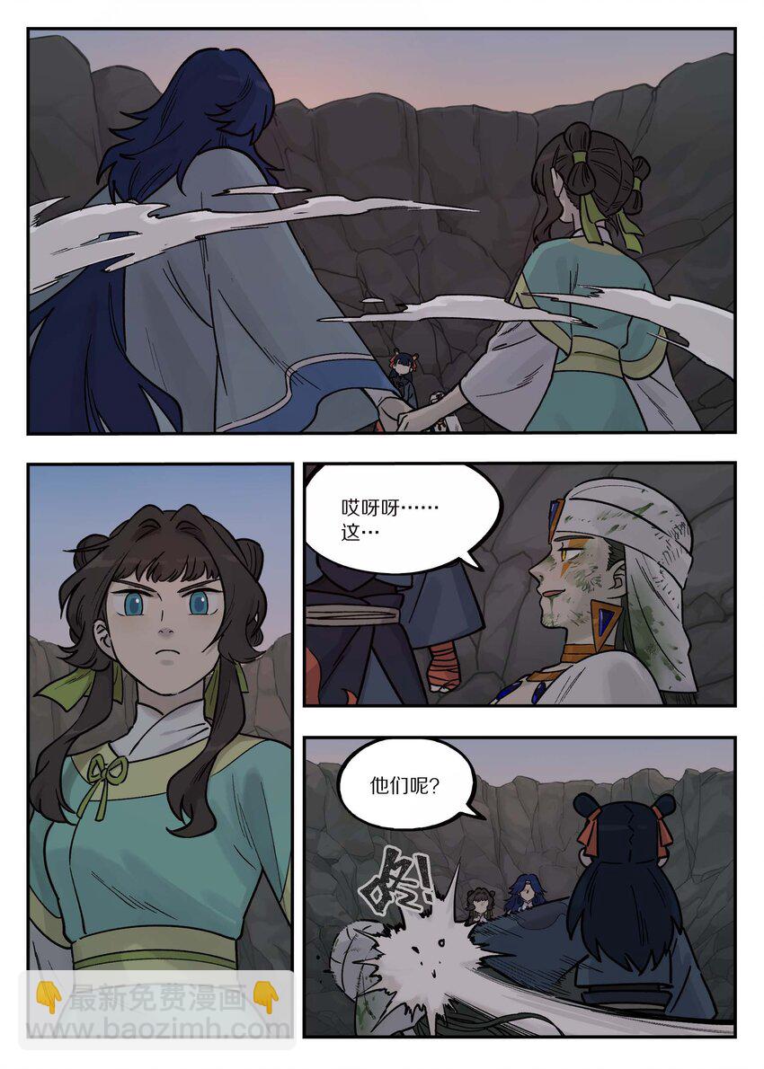 103 坑底-第103话