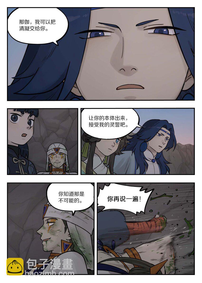 103 坑底-第103话