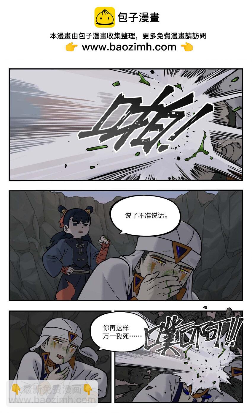 103 坑底-第103话