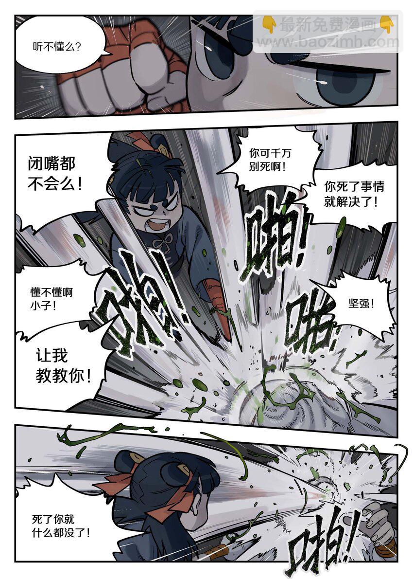 103 坑底-第103话