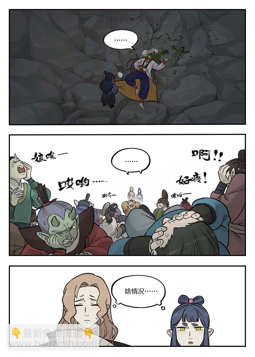 103 坑底-第103话