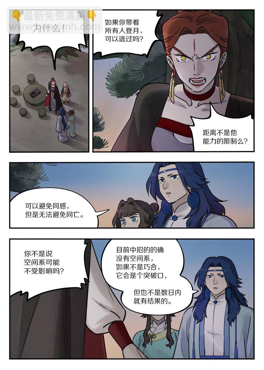103 坑底-第103话