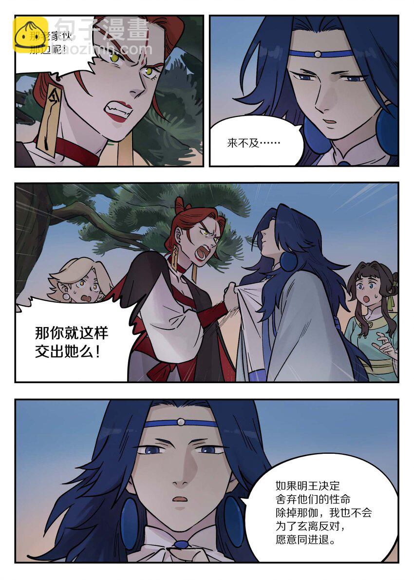 103 坑底-第103话