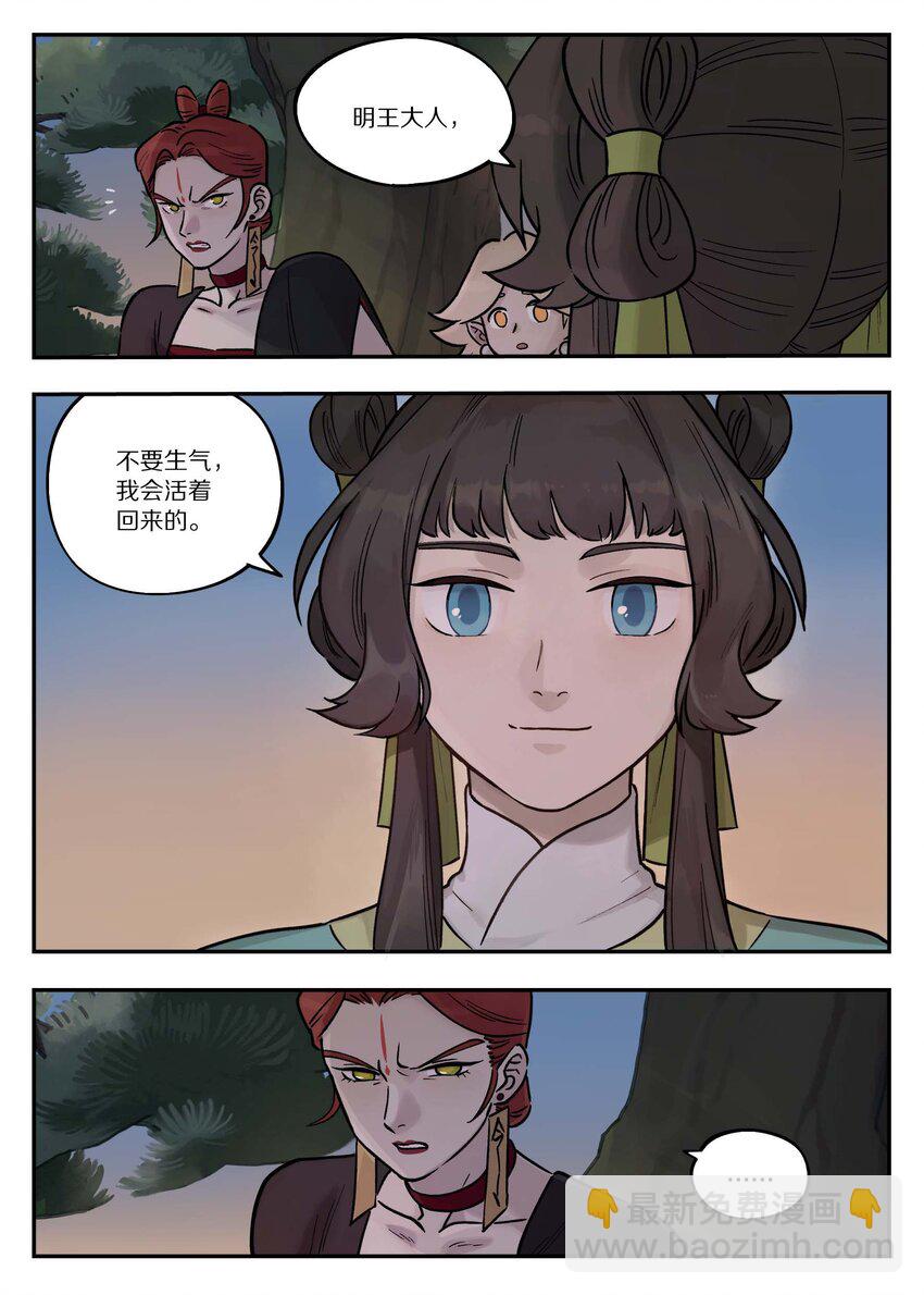 103 坑底-第103话