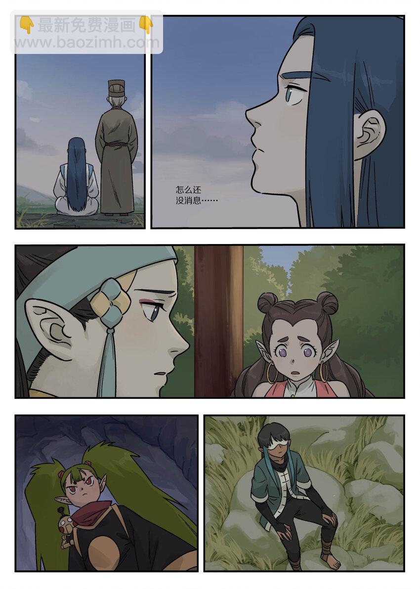 105 离别-第105话