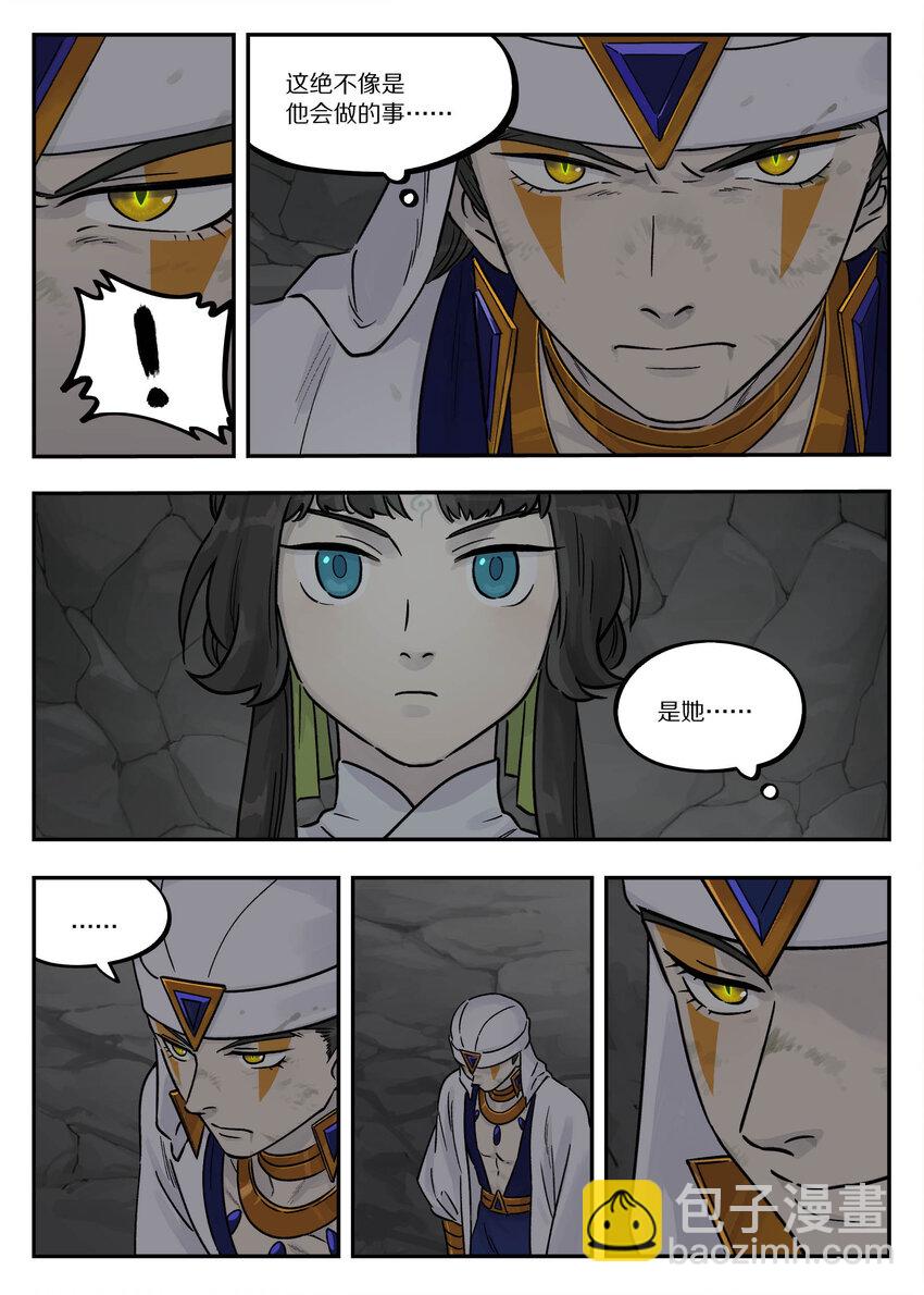 105 离别-第105话