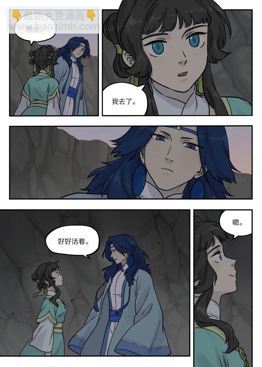105 离别-第105话