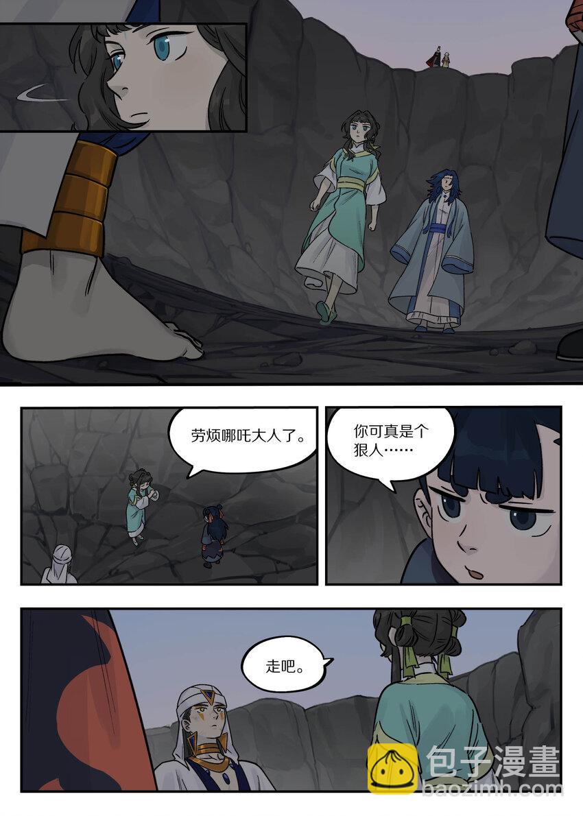 105 离别-第105话