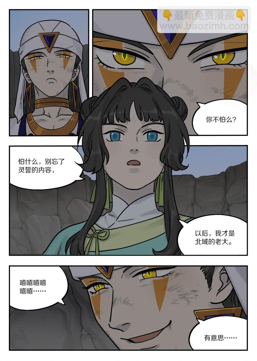 105 离别-第105话