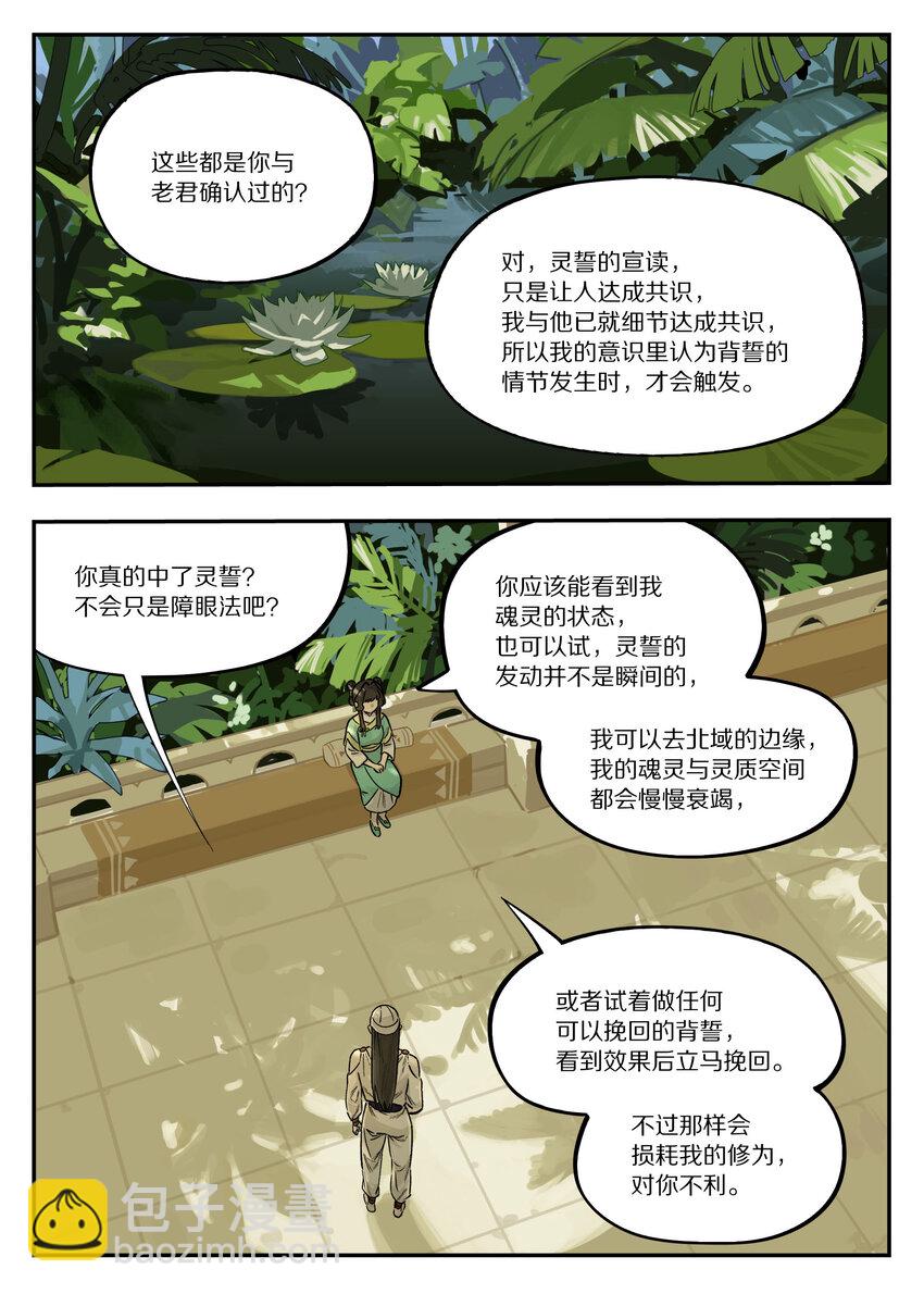 107 绑架-第107话