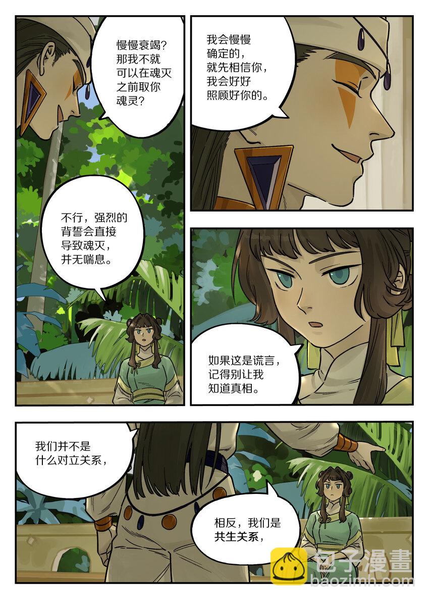 107 绑架-第107话