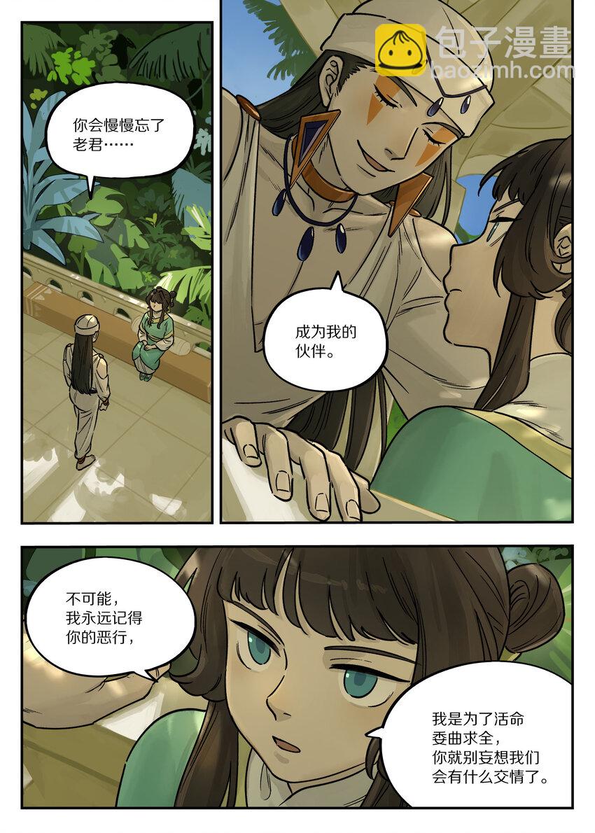 107 绑架-第107话