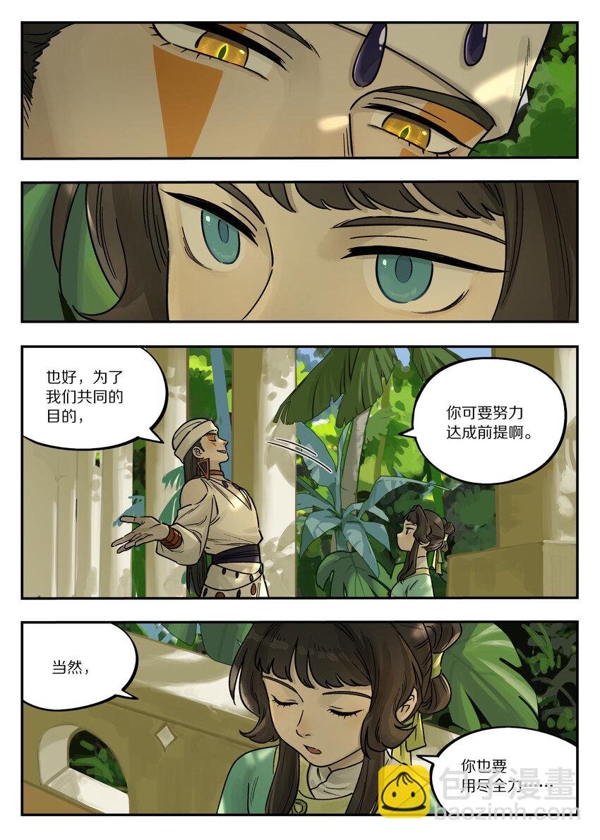 107 绑架-第107话
