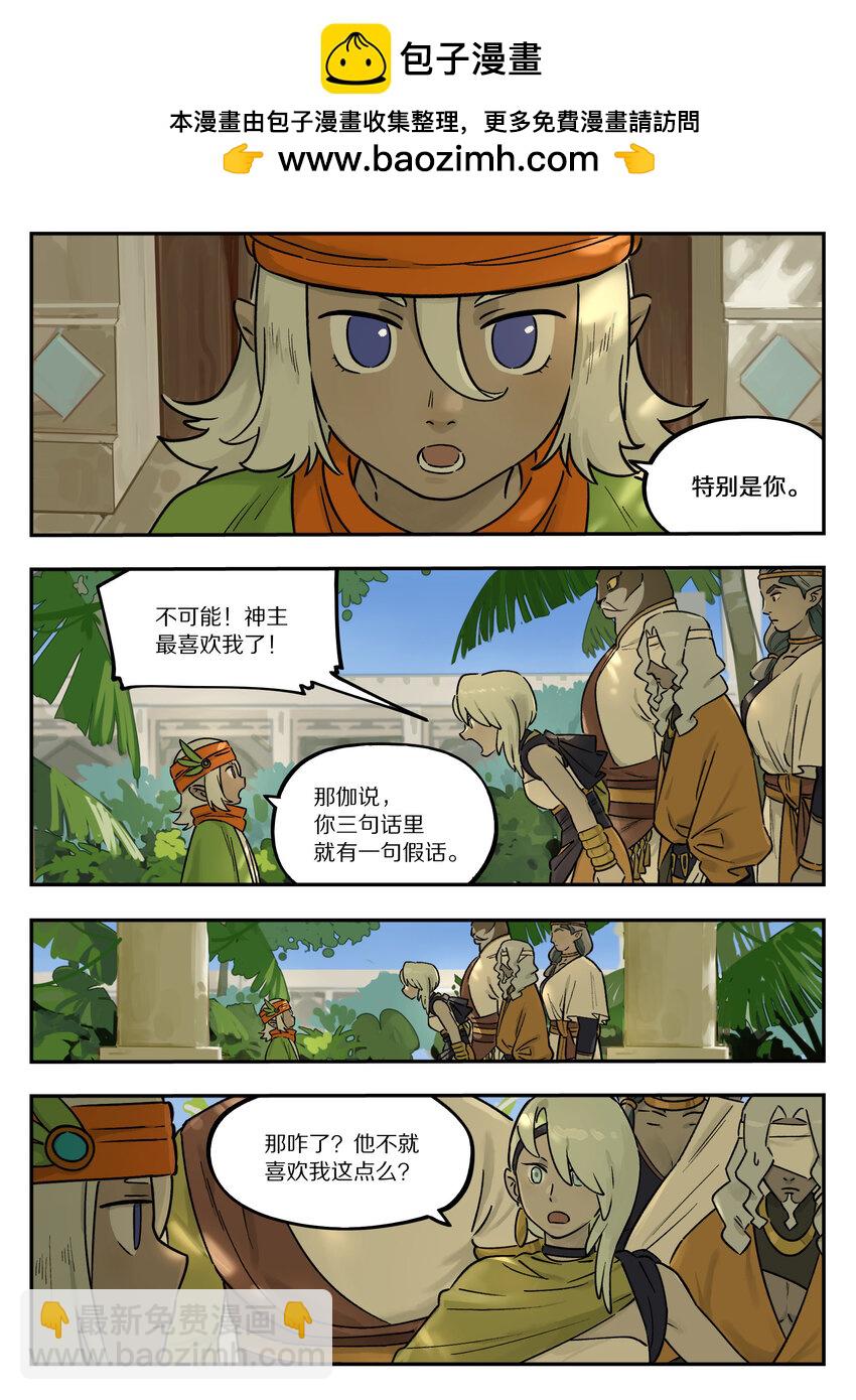 107 绑架-第107话