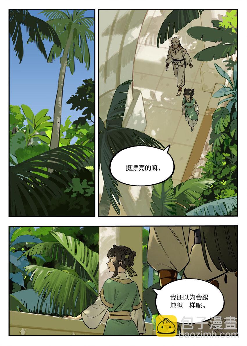 107 绑架-第107话