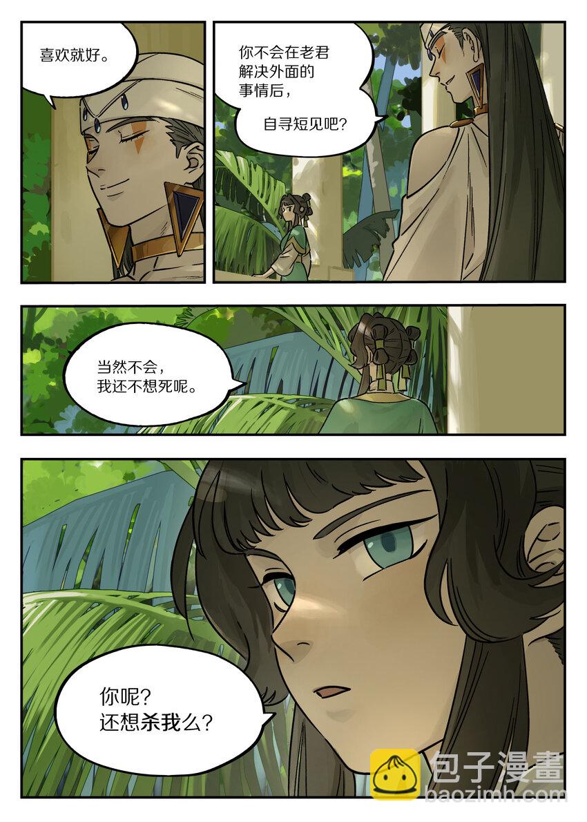 107 绑架-第107话