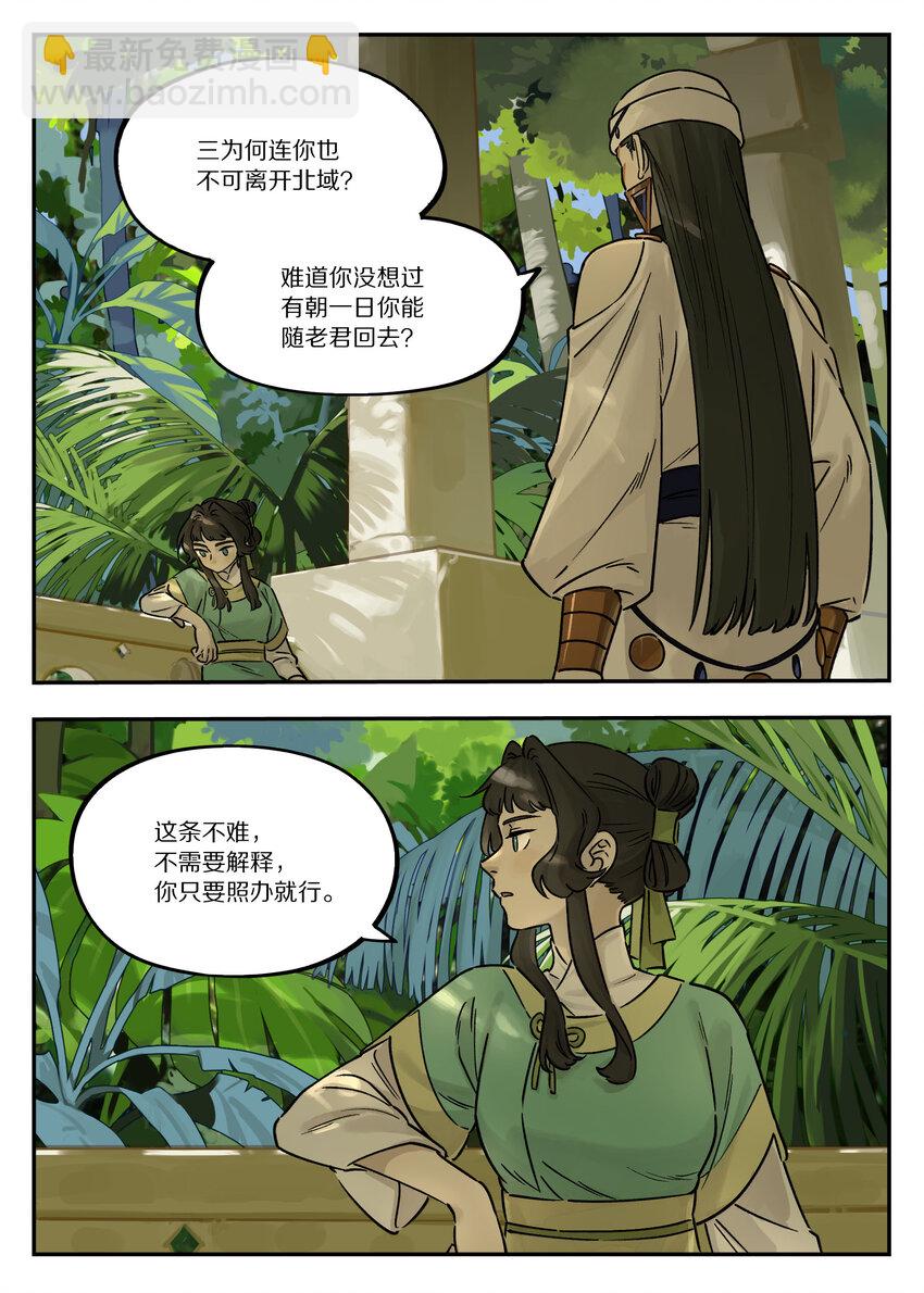 107 绑架-第107话