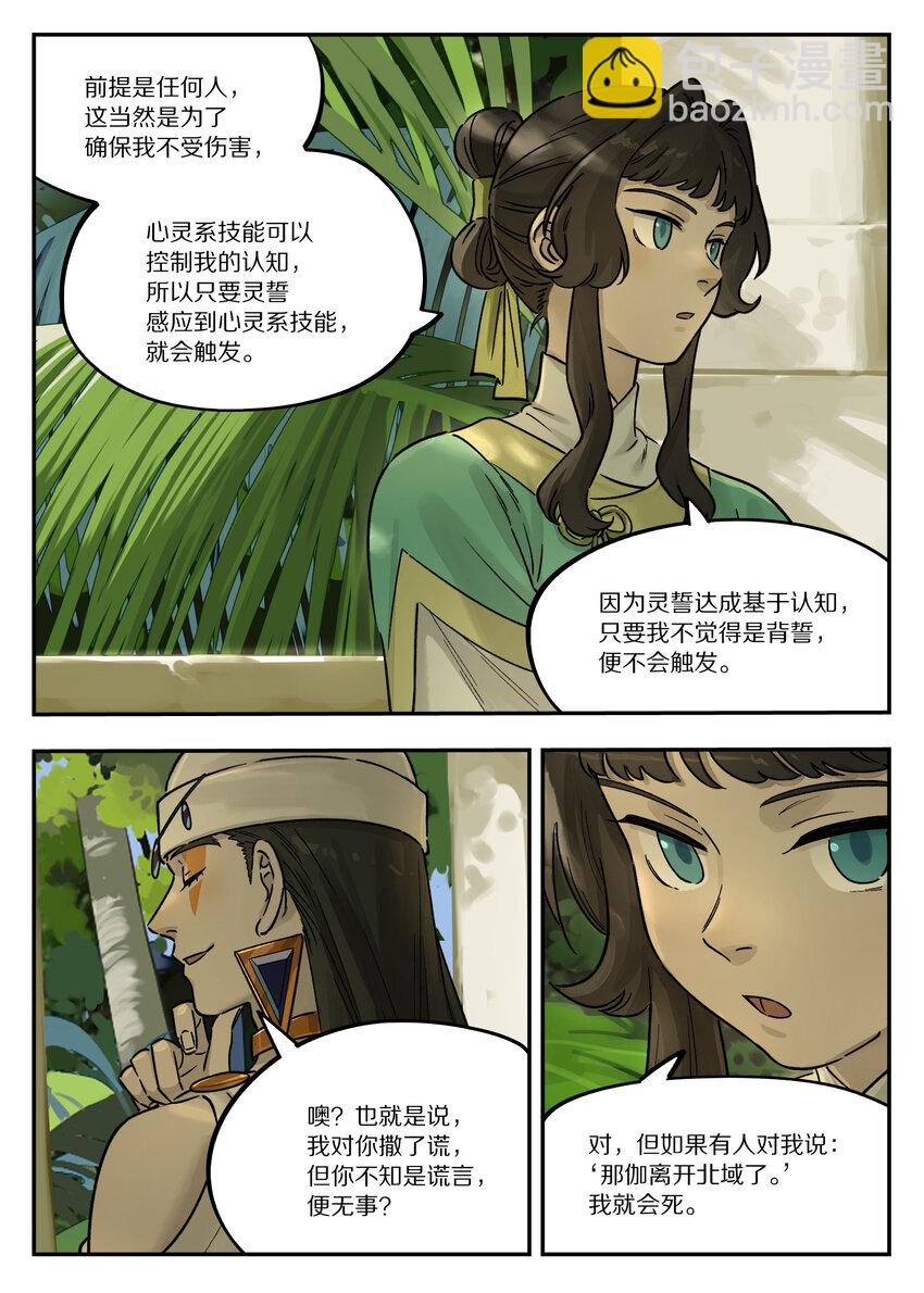 107 绑架-第107话