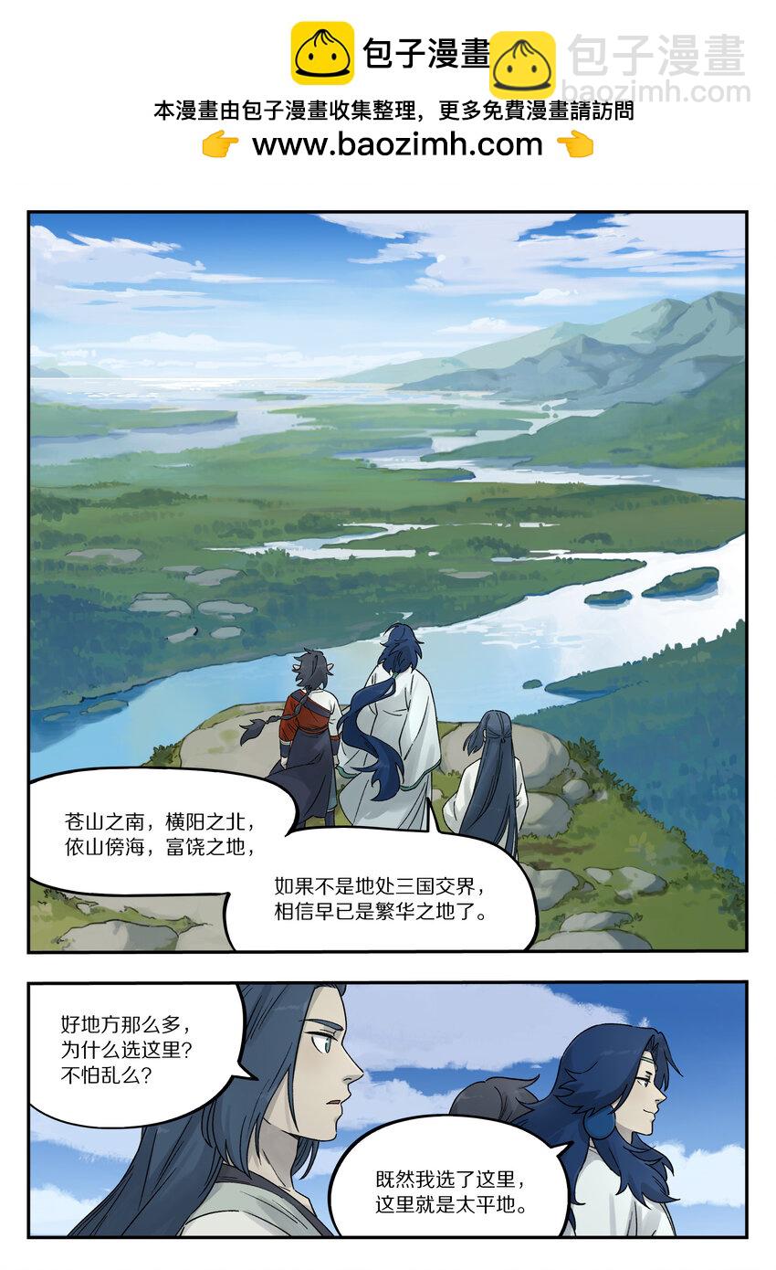 109 起点-第109话