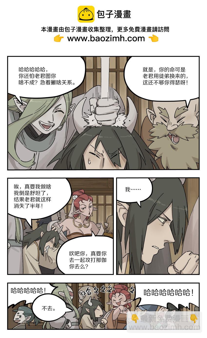109 起点-第109话