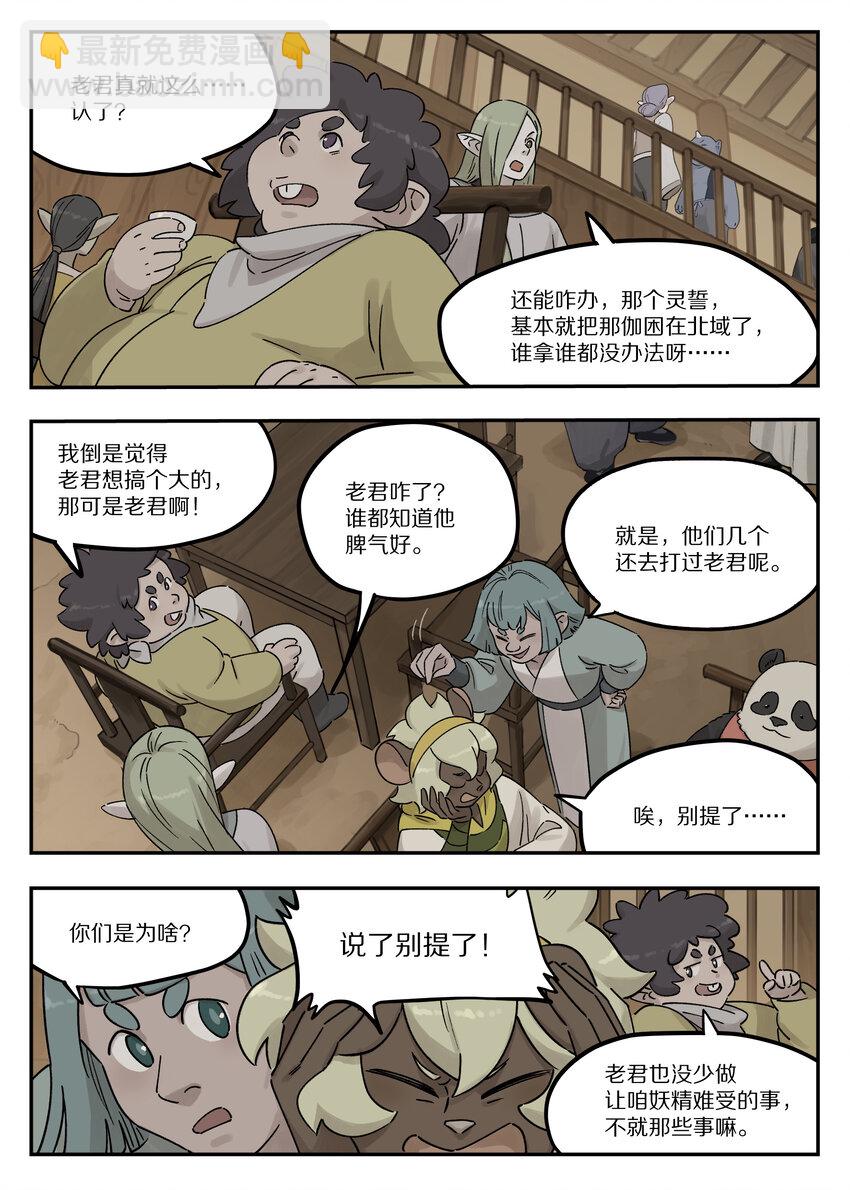 109 起点-第109话