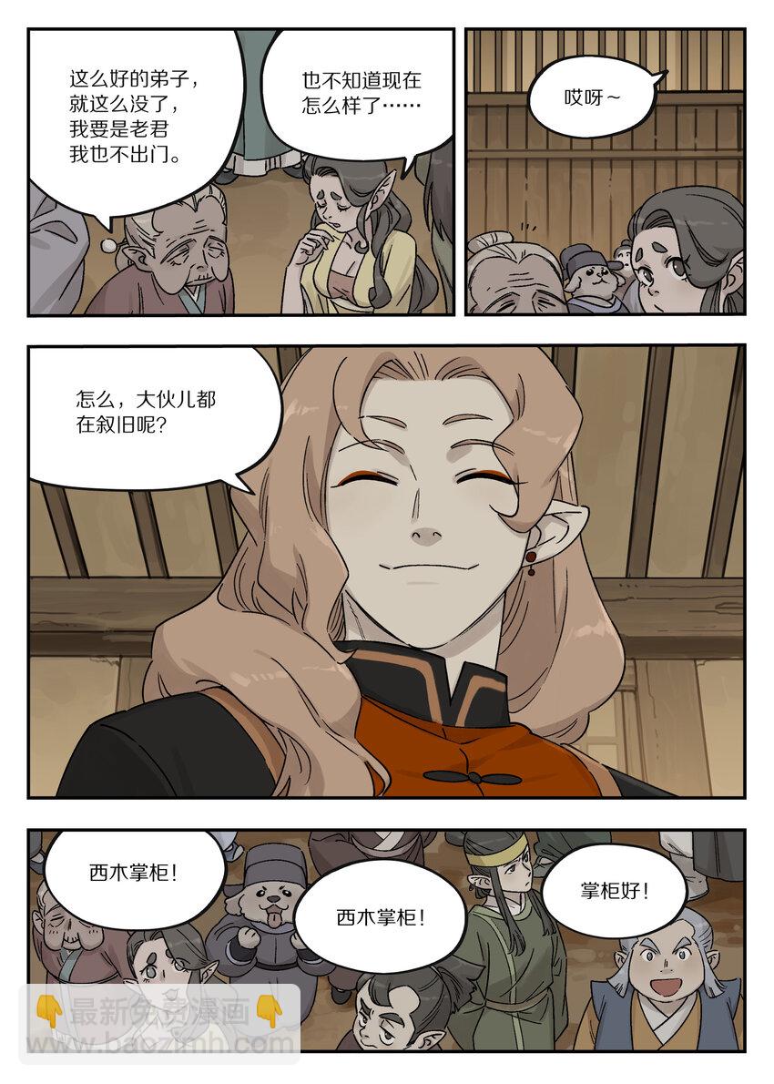 109 起点-第109话