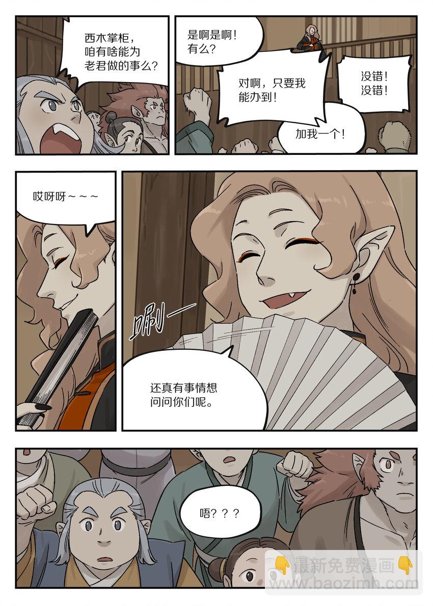 109 起点-第109话