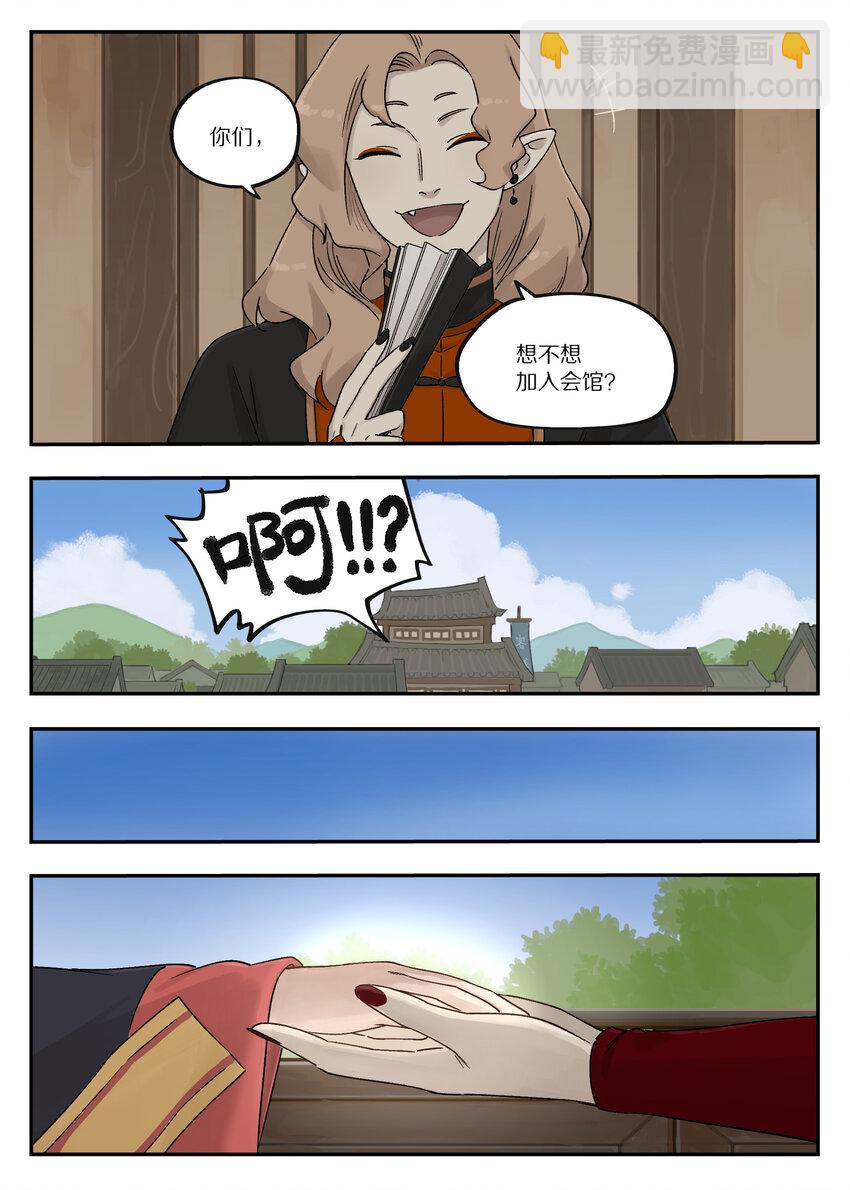 109 起点-第109话
