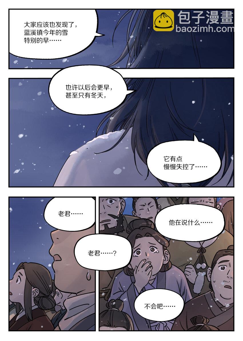 111 聚散-第111话
