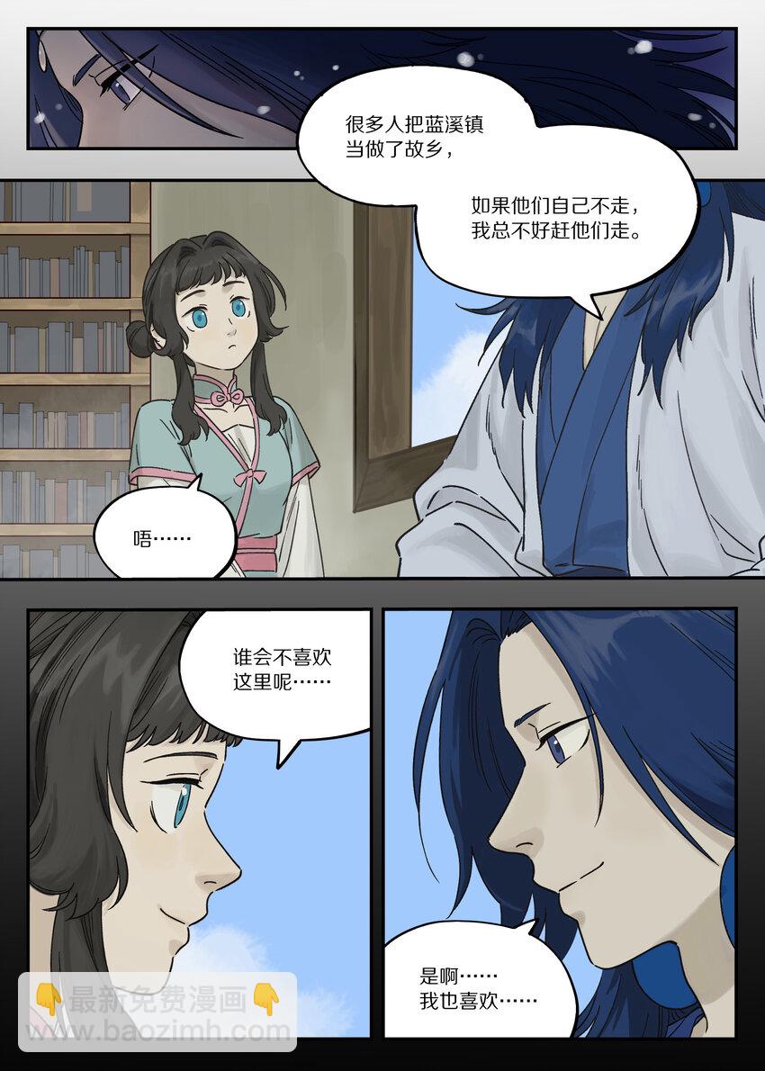 111 聚散-第111话