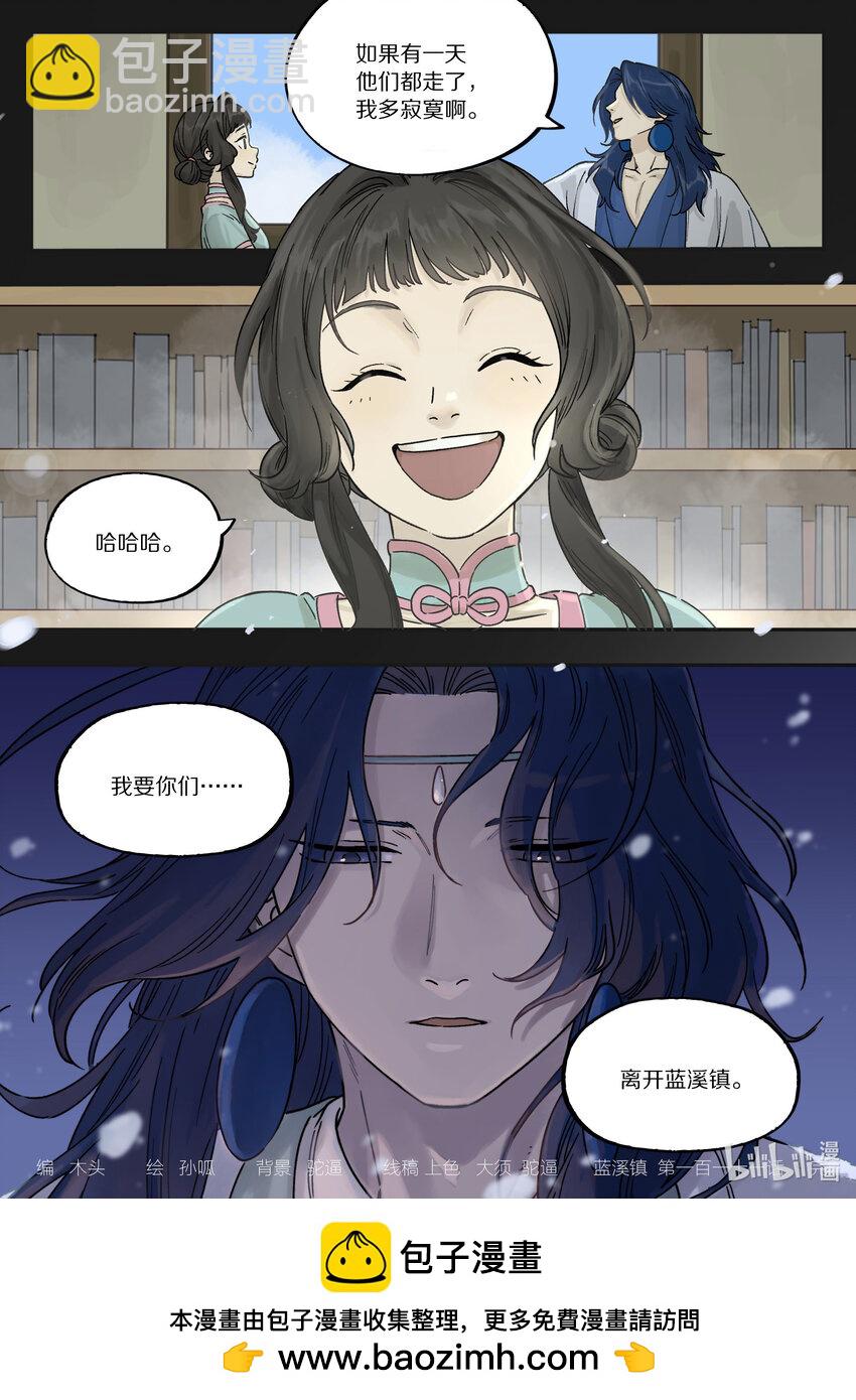 111 聚散-第111话