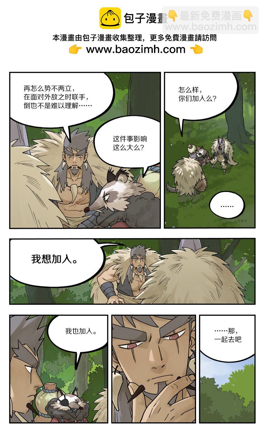 111 聚散-第111话