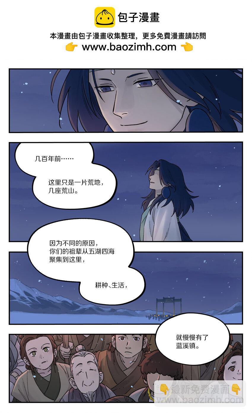 111 聚散-第111话