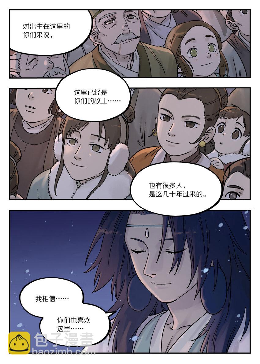 111 聚散-第111话