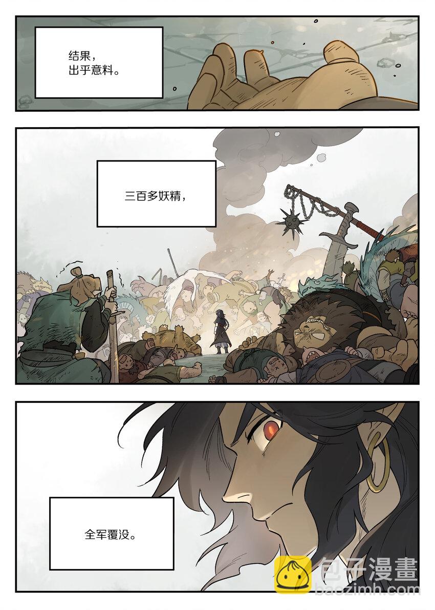 115 挑战-第115话