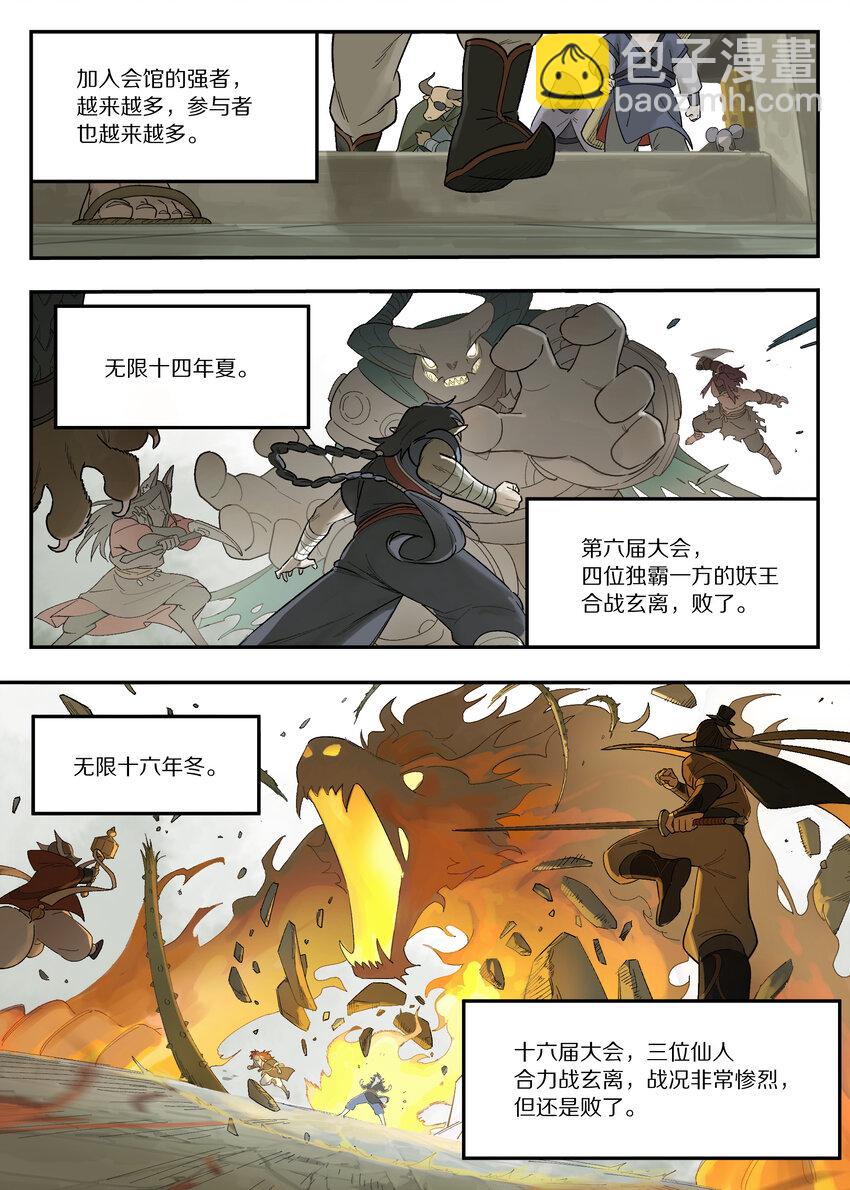115 挑战-第115话