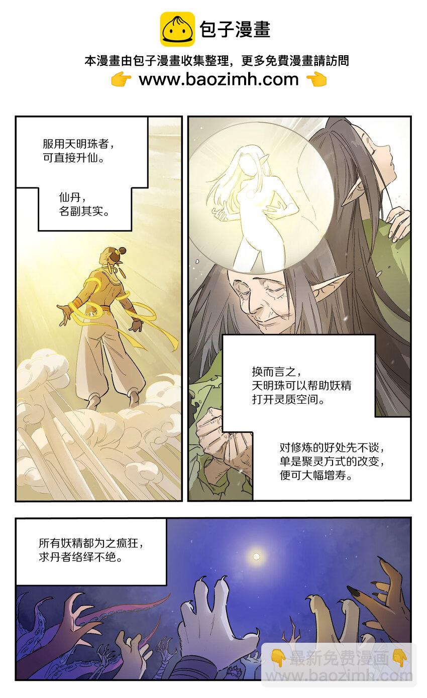 115 挑战-第115话