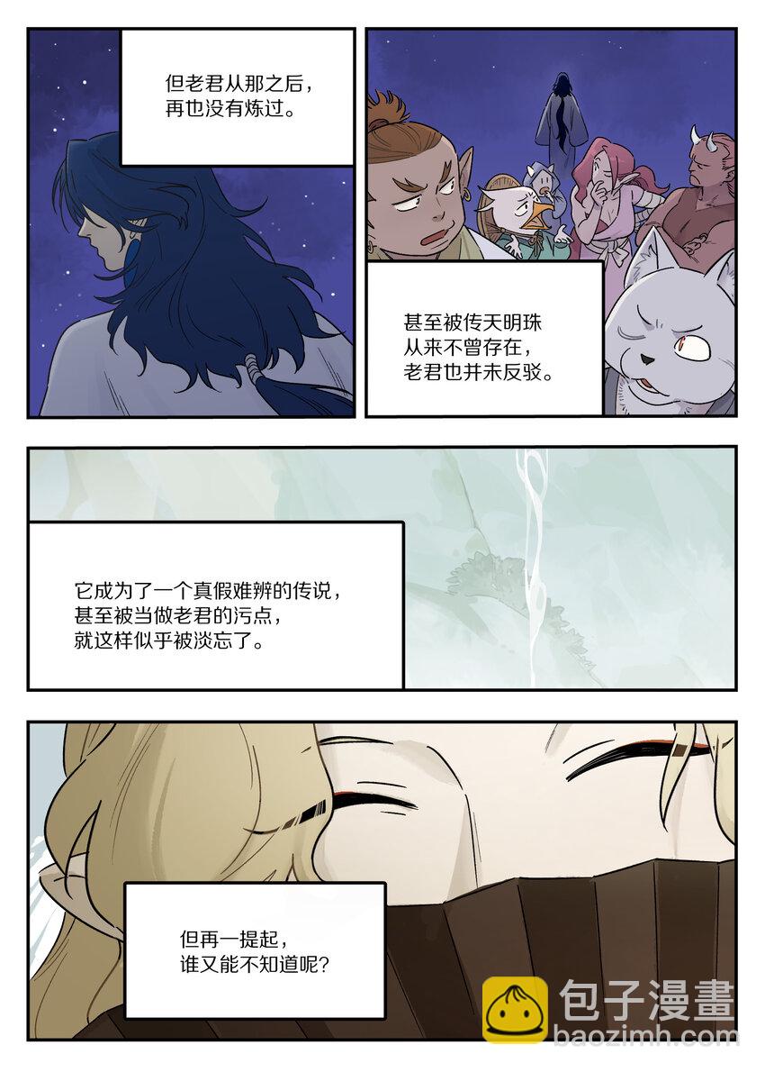 115 挑战-第115话