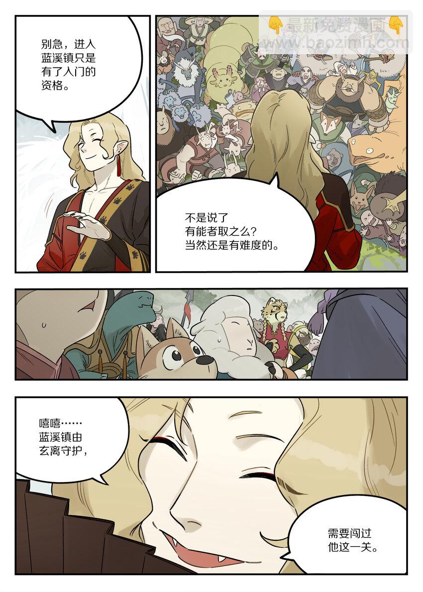 115 挑战-第115话