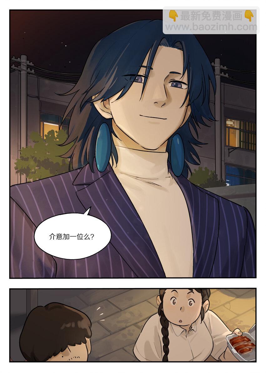 117 爽爷-第117话