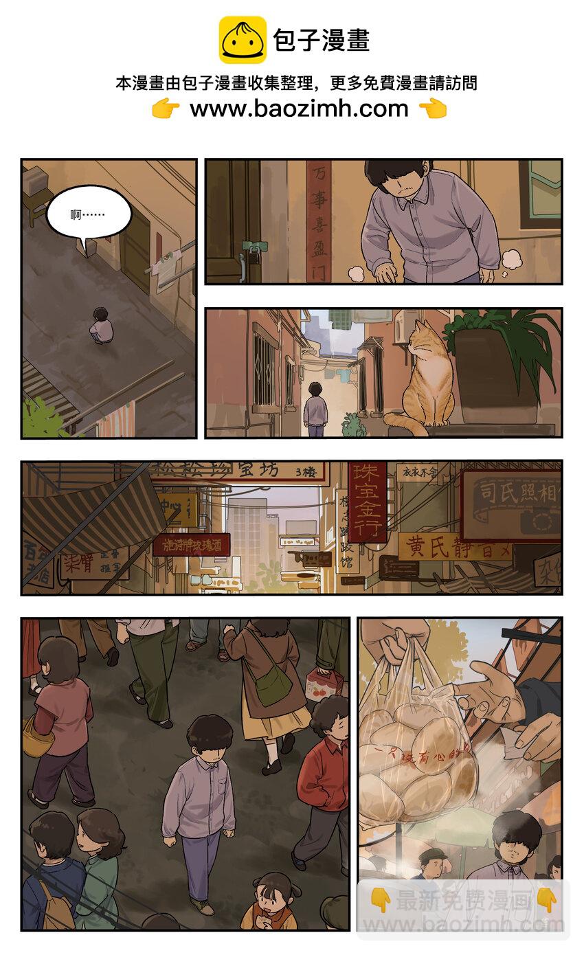 117 爽爷-第117话